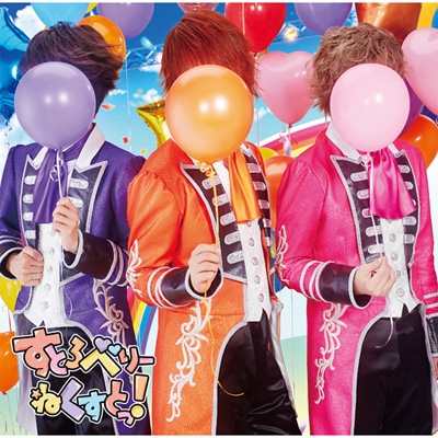 すとろべりーねくすとっ! 【初回限定ライブ映像盤A】(CD+DVD) : すと