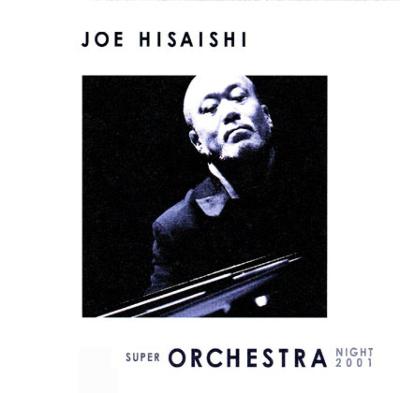 Super Orchestra Night : 久石譲 (Joe Hisaishi) | HMV&BOOKS online