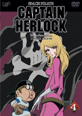 SPACE PIRATE CAPTAIN HERLOCK OUTSIDE LEGEND～4 : 松本零士