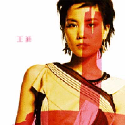 光の翼 : フェイ・ウォン (王菲・Faye Wong) | HMV&BOOKS online