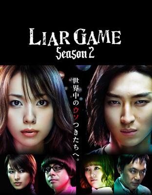 Liar Game Season2 Dvd-Box : Liar Game | HMV&BOOKS online : Online