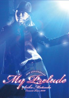 Seiko Matsuda Concert Tour 2010 My Prelude 【初回限定盤】 : 松田