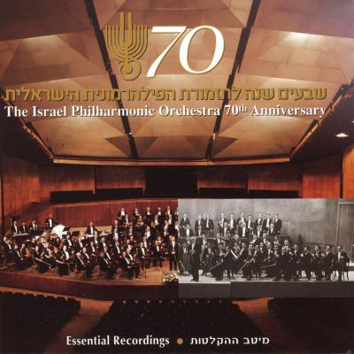 イスラエル・フィル創立70周年記念ボックス（12CD） | HMV&BOOKS