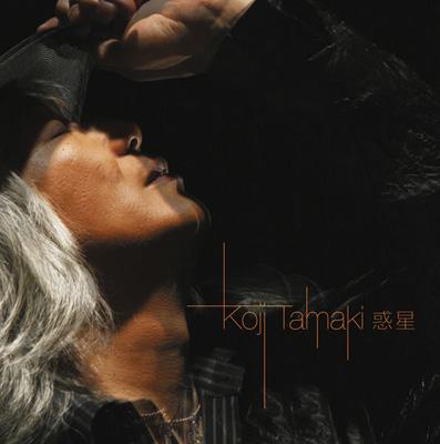 惑星 : 玉置浩二 | HMV&BOOKS online - SRCL-6569