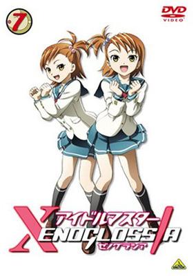 アイドルマスター XENOGLOSSIA 7 : アイドルマスター | HMV&BOOKS