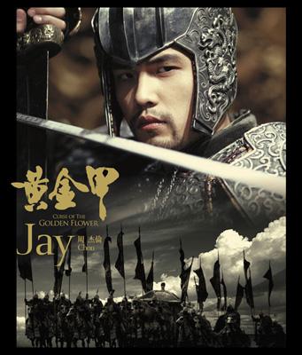 黄金甲 : Jay Chou | HMV&BOOKS online - SIBP-103/5