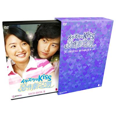 イタズラなkiss: 惡作劇之吻: II : イタズラなKiss | HMV&BOOKS online