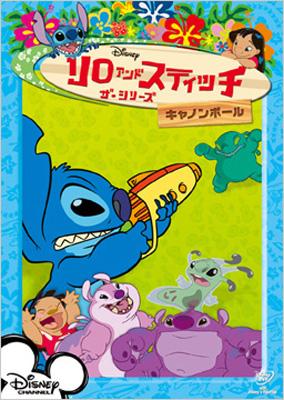 リロ&スティッチ ザ・シリーズ/キャノンボール : Disney | HMV&BOOKS