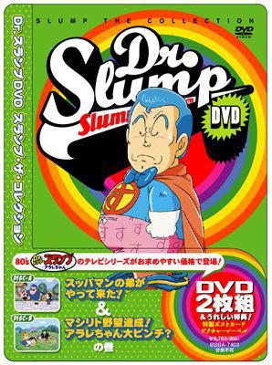 Dr.Slump Dvd Slump The Collection Suppaman No Otouto Ga Yattekita