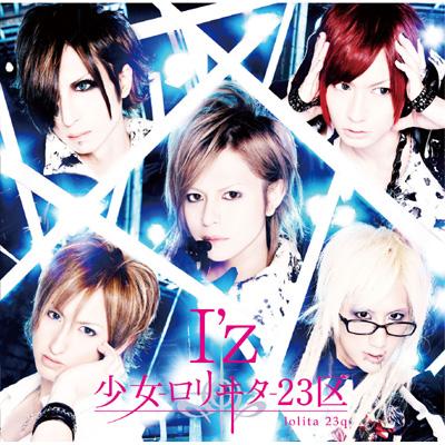 I'z : 少女-ロリヰタ-23区 | HMV&BOOKS online - TTTL10006