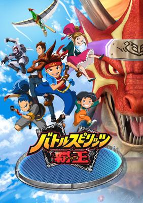 バトルスピリッツ 覇王(ヒーローズ)Vol.6 | HMV&BOOKS online - TCED-1362