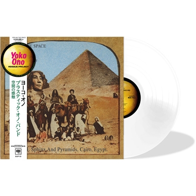 空間の感触 Feeling The Space (日本制作ジャケット/海外プレス