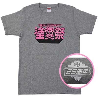 電気グルーヴ25周年ツアー“塗糞祭”Tシャツ[S]【Loppi・HMV限定カラー