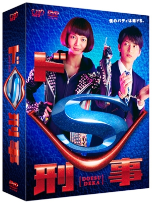 Stocks at Physical HMV STORE] Do S Deka Dvd-Box | HMV&BOOKS online