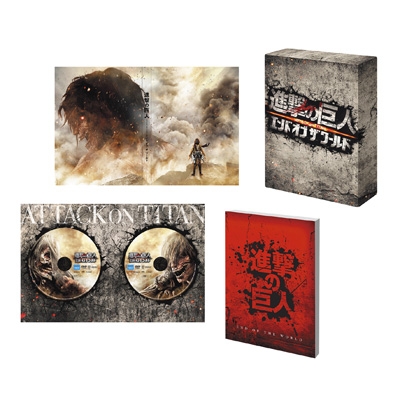 進撃の巨人 ATTACK ON TITAN エンド オブ ザ ワールド Blu-ray 豪華版
