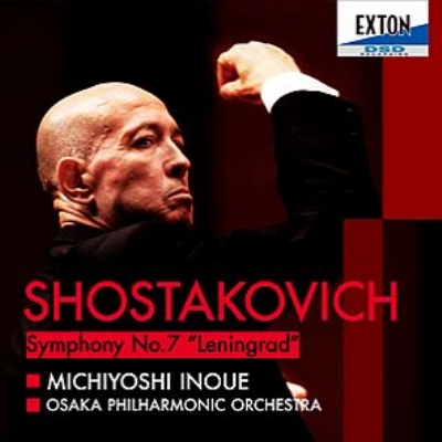 交響曲第7番『レニングラード』 井上道義＆大阪フィル