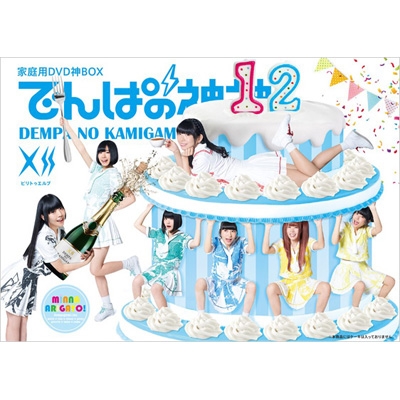 でんぱの神神DVD 神BOXビリトゥエルブ : でんぱ組.inc | HMV&BOOKS