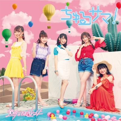 Churusama! : 26JINO MASQUERADE | HMV&BOOKS online : Online