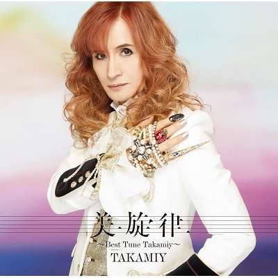 美旋律 ～Best Tune Takamiy～【初回限定盤A】(2CD) : 高見沢俊彦