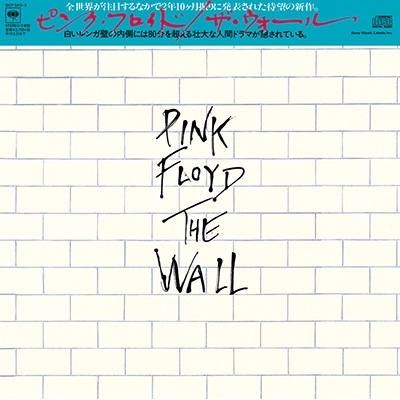 The Wall 【紙ジャケット仕様/完全生産限定盤】 : Pink Floyd