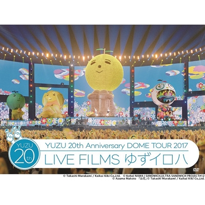 LIVE FILMS ゆずイロハ : ゆず | HMV&BOOKS online - SNBQ-18933