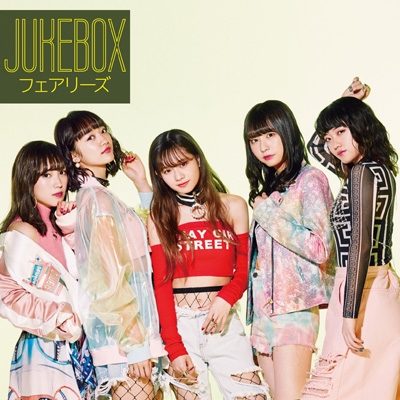 JUKEBOX : フェアリーズ | HMV&BOOKS online - AVCD-16888