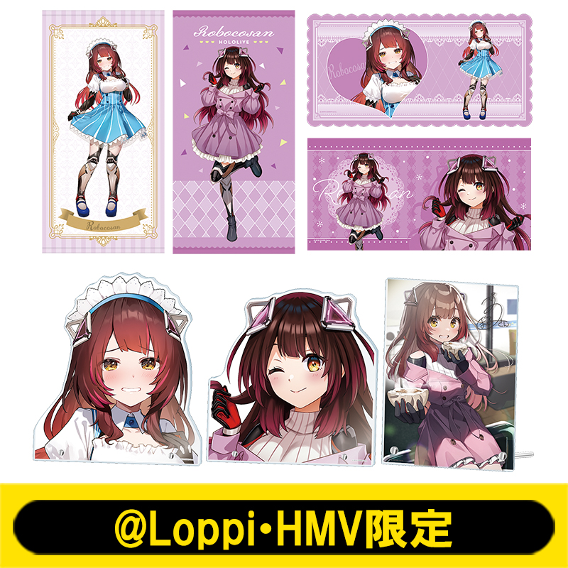 推し活セット(ロボ子さん)【@Loppi・HMV限定】 : ホロライブ (hololive