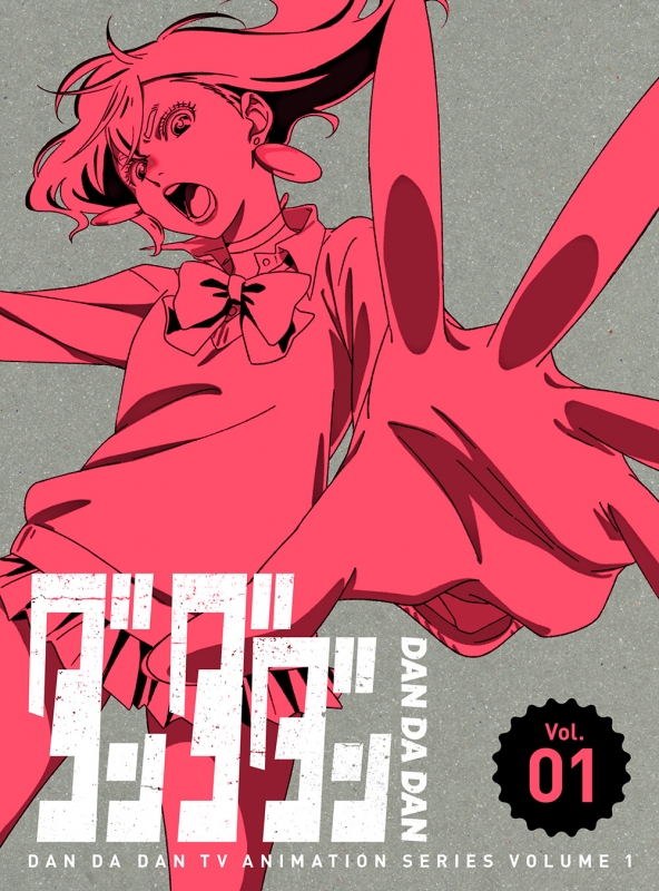 ダンダダン 1 Blu-ray【完全生産限定版】 : ダンダダン | HMV&BOOKS