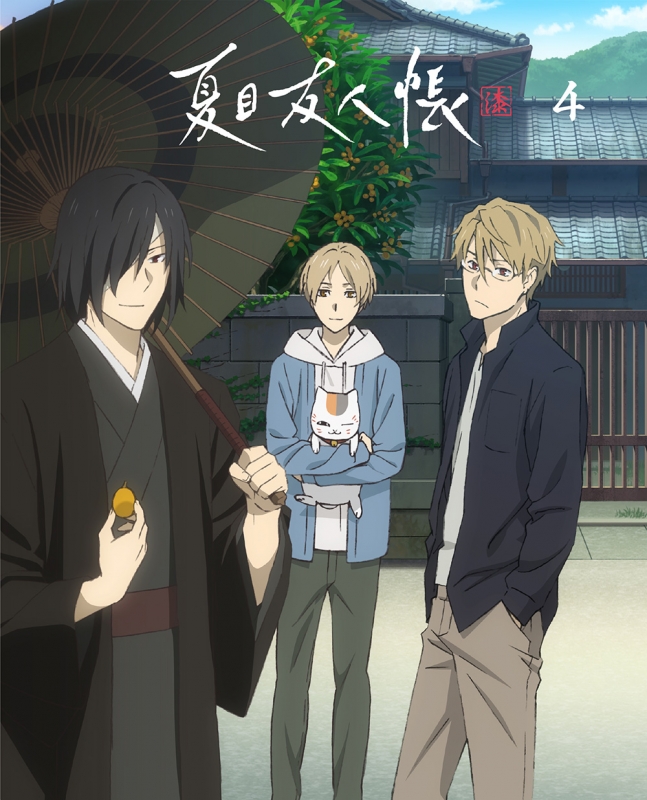 夏目友人帳 漆 4 DVD 【完全生産限定版】 : 夏目友人帳 | HMV&BOOKS