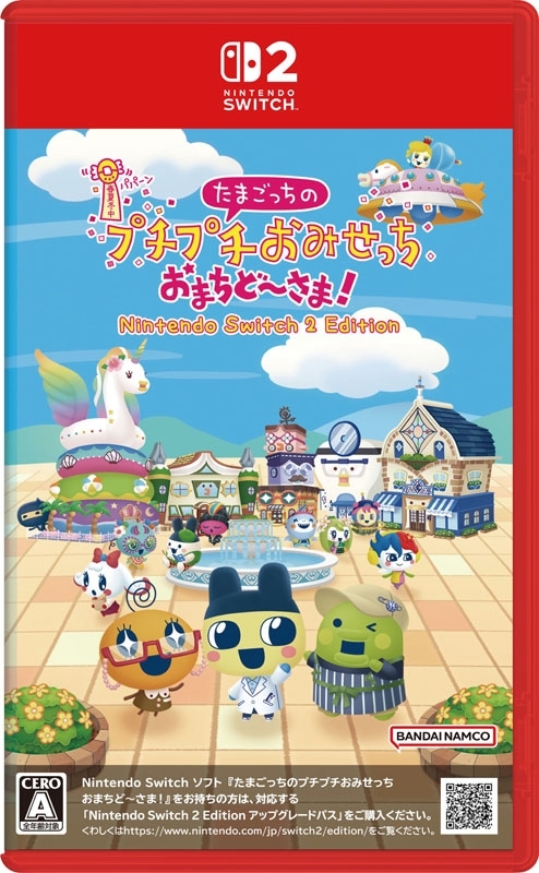 たまごっちのプチプチおみせっち おまちど～さま！ Nintendo Switch 2