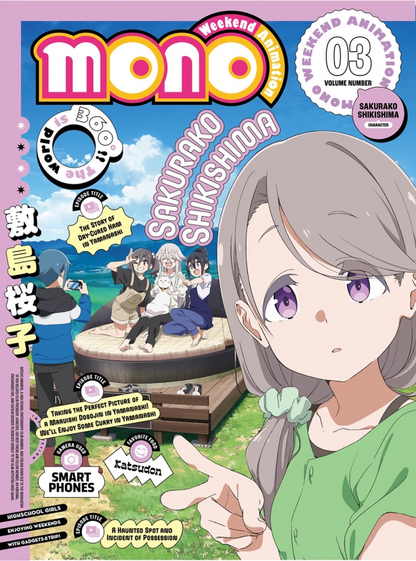 mono 3 DVD【完全生産限定版】 : mono（マンガ・アニメ） | HMV&BOOKS