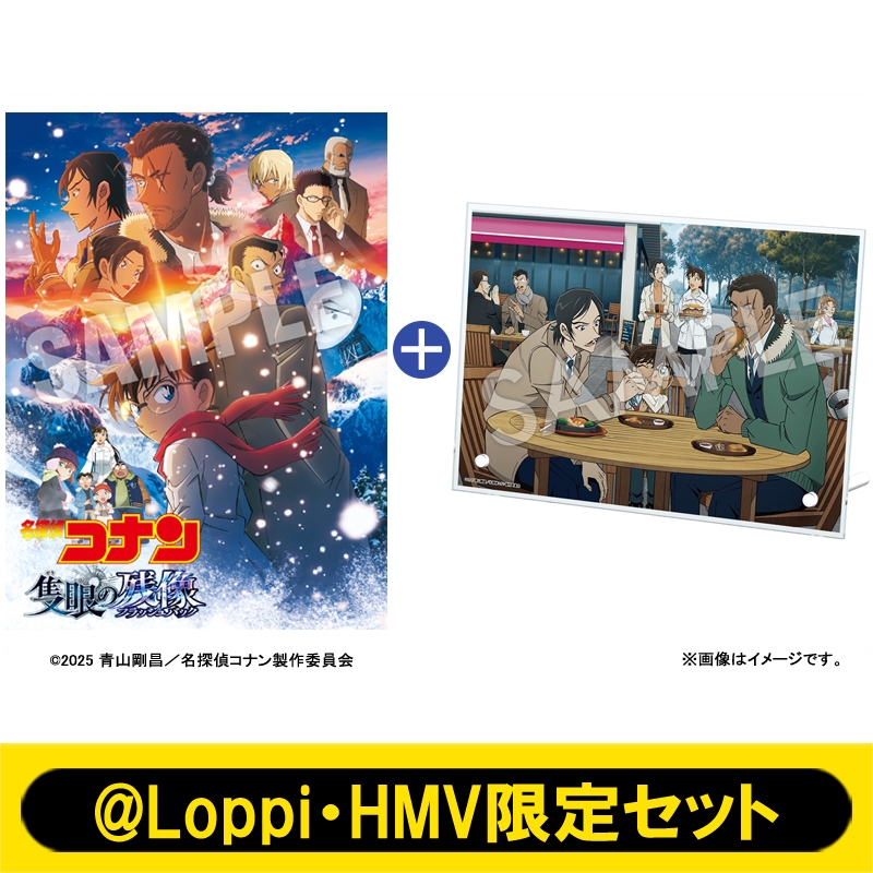 Loppi・HMV Limited Set】Detective Conan / Case Closed the Movie