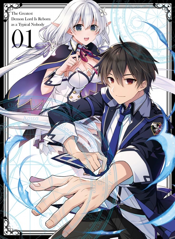 史上最強の大魔王、村人Aに転生する Vol.1【Blu-ray】 : 史上最強の大