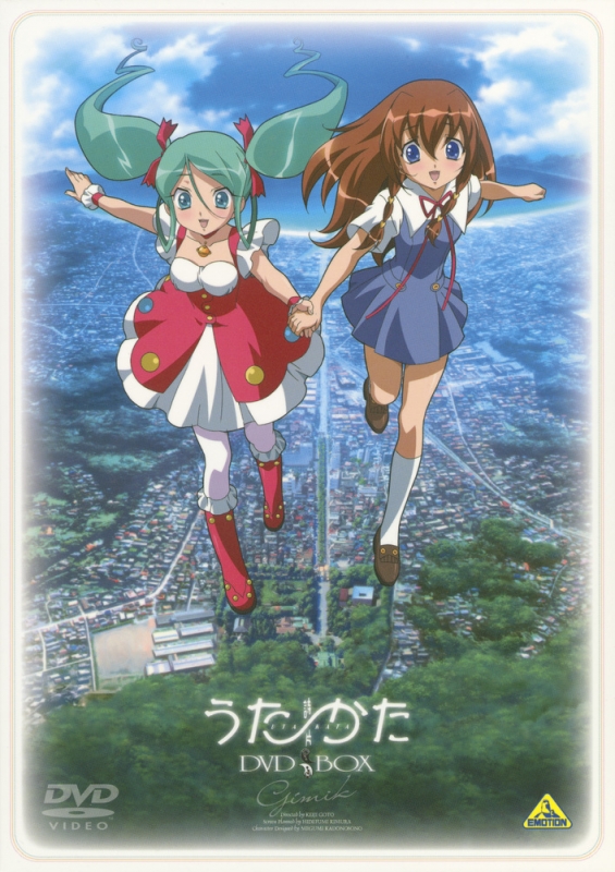 EMOTION the Best うた∽かた DVD-BOX | HMV&BOOKS online - BCBA-3800