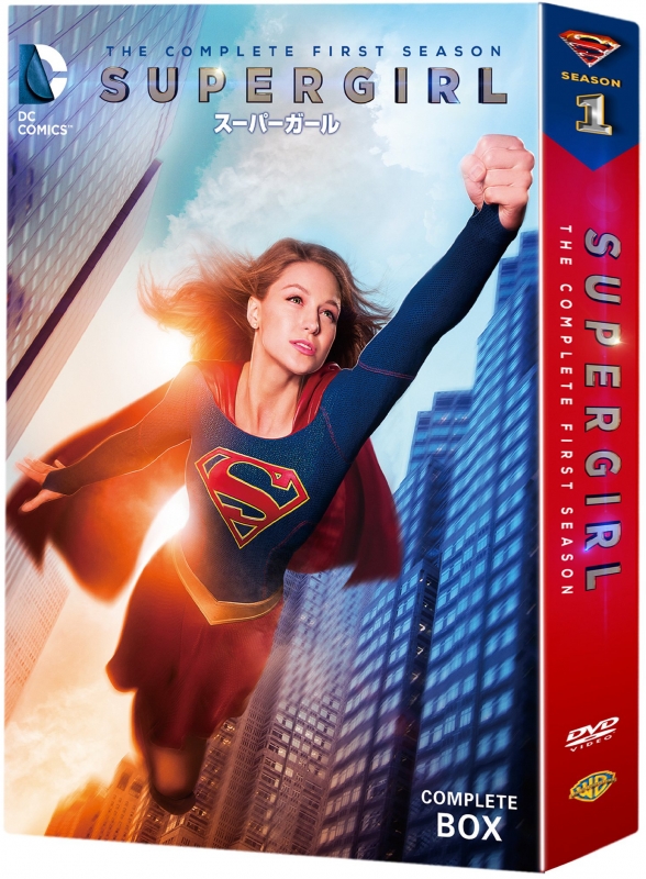 SUPERGIRL/スーパーガール ＜ファースト・シーズン＞ コンプリート