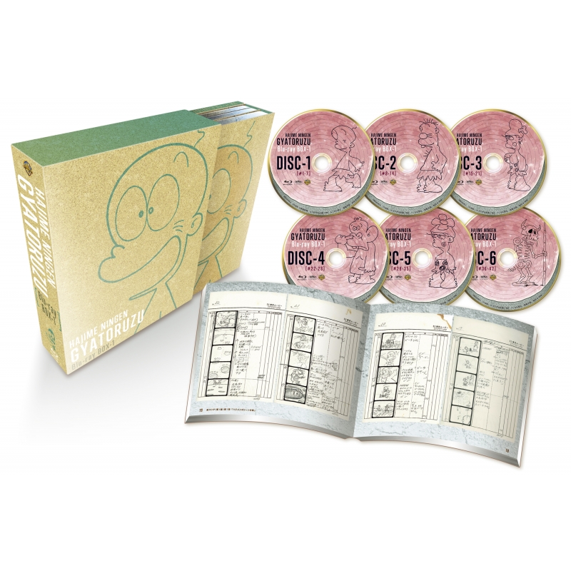 はじめ人間ギャートルズ Blu-ray BOX 1＜初回仕様版＞ | HMV&BOOKS