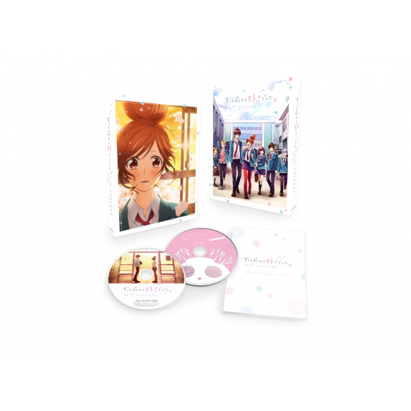 ずっと前から好きでした。～告白実行委員会～【完全生産限定版】（DVD