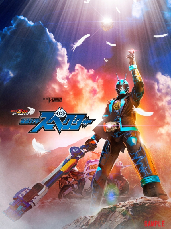 ゴーストRE:BIRTH 仮面ライダースペクター : 仮面ライダー | HMV&BOOKS