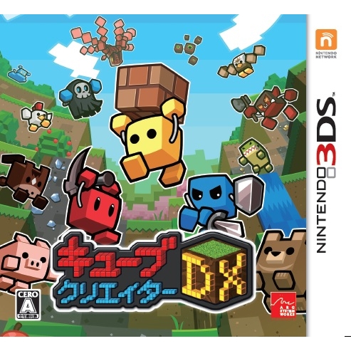 キューブクリエイターDX : Game Soft (Nintendo 3DS) | HMV&BOOKS