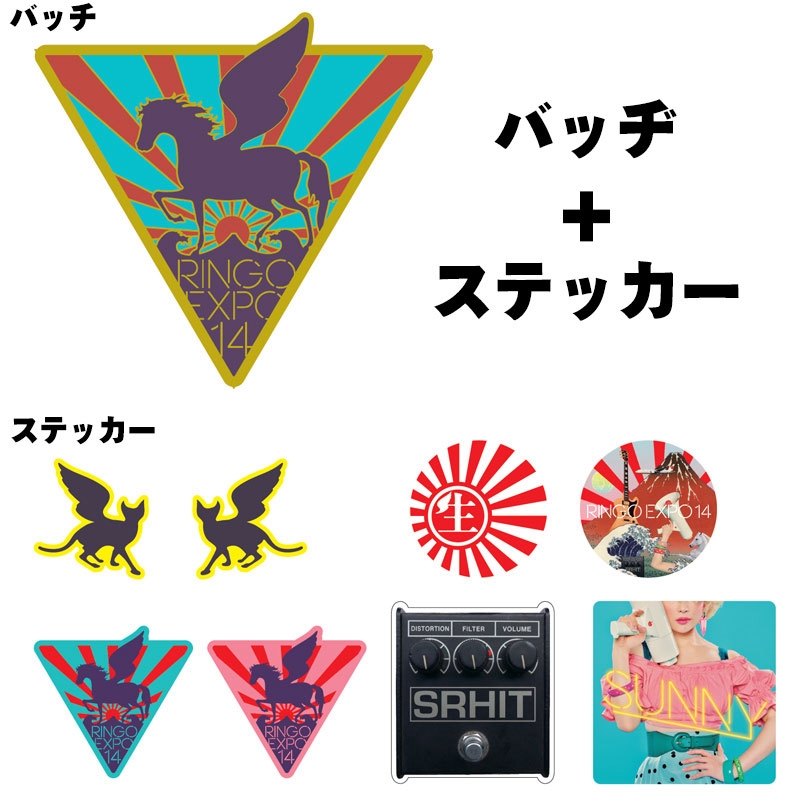 ステッカー & バッチセット 椎名林檎 : Ringo Shiina | HMV&BOOKS