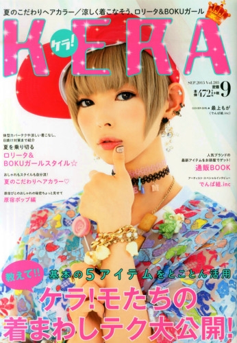 KERA! (ケラ)2015年 9月号 : KERA!編集部 | HMV&BOOKS online - 134050915
