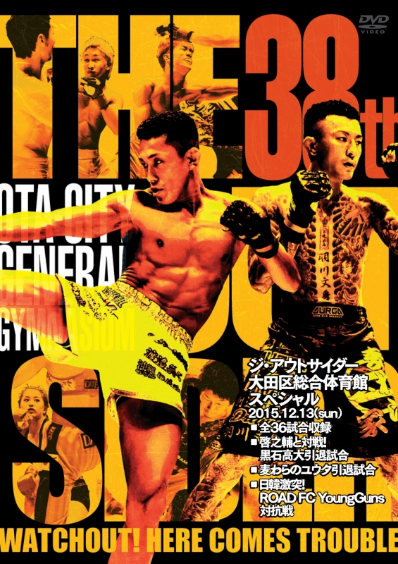 ジ・アウトサイダー 大田区総合体育館スペシャル : THE OUTSIDER