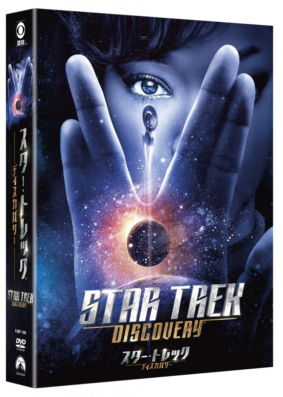スター・トレック:ディスカバリー シーズン1 DVD-BOX : スター