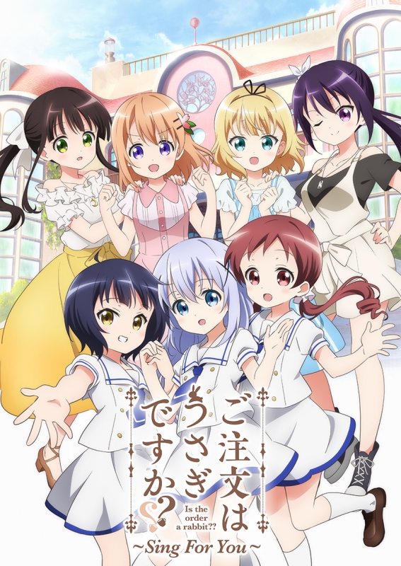ご注文はうさぎですか?? ～Sing For You～(初回限定生産) : ご注文は