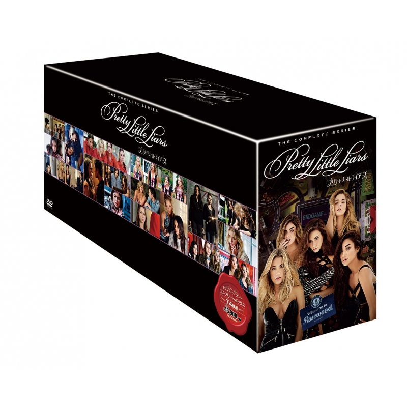 プリティ リトル ライアーズ コンプリート シリーズ : Pretty Little