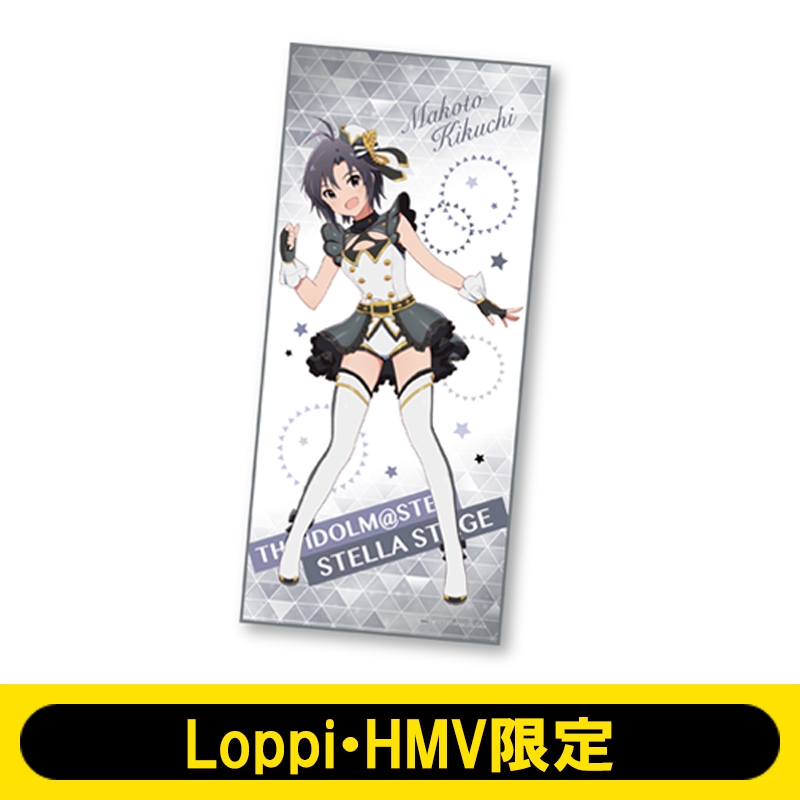 マイクロファイバースポーツタオル(菊地真)【Loppi・HMV限定