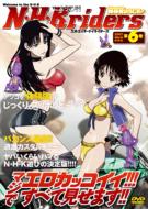 GONZO｜NHKにようこそ｜HMV&BOOKS online