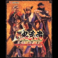 新 鬼武者 スペシャルパック オリジナル・サウンドトラック +UMD VIDEO