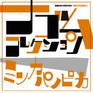 ナゴム、シリーズ第3弾！｜HMV&BOOKS onlineニュース