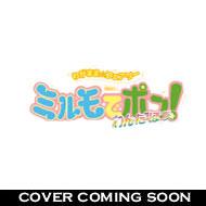 わがまま☆フェアリーミルモでポン!わんだほう ミュージックでポン